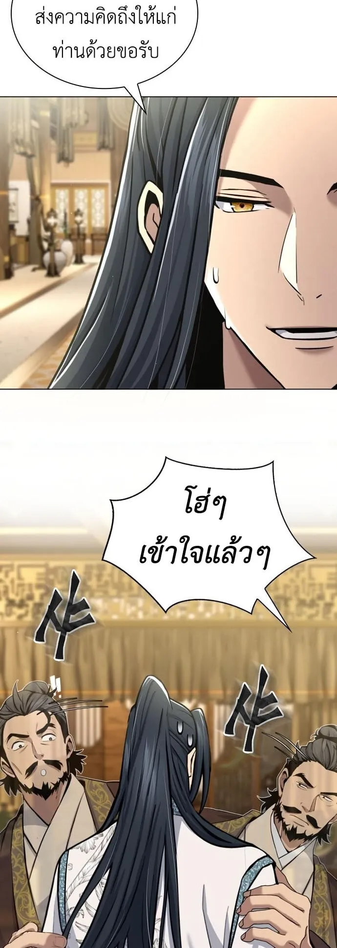 Regression of the Yong Clan Heir ตอนที่ 16 หน้า 46