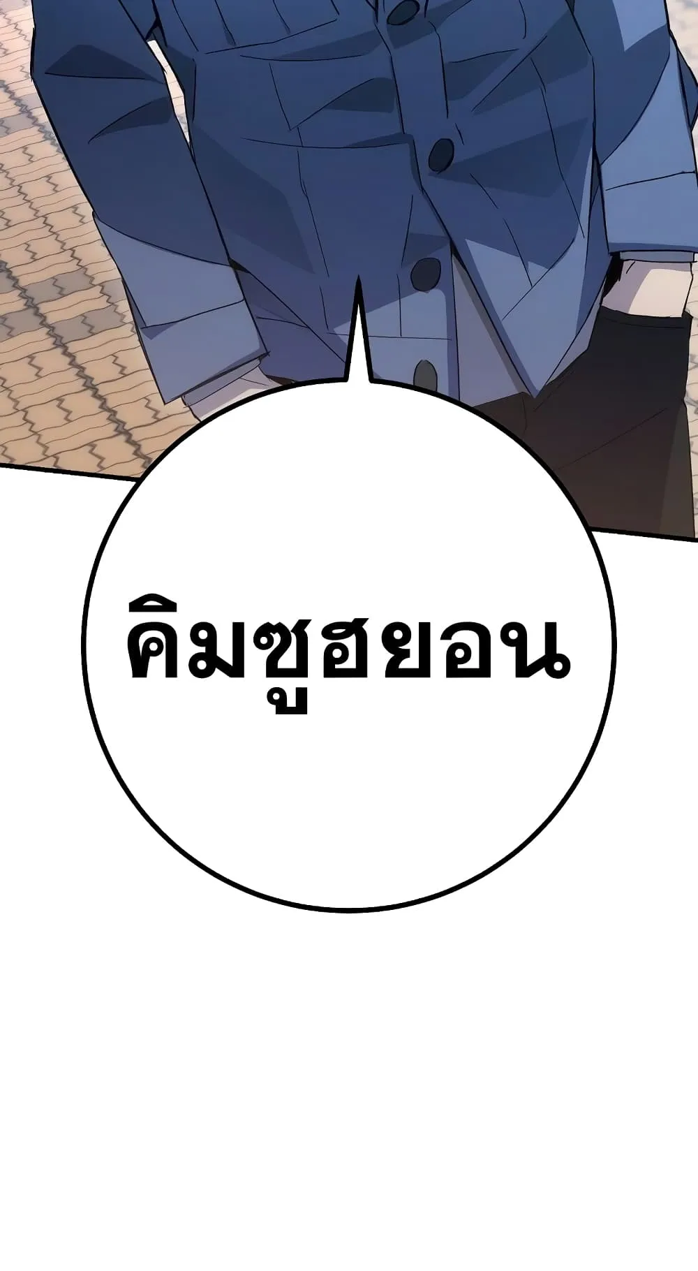 The Hero Returns ตอนที่ 13 หน้า 100