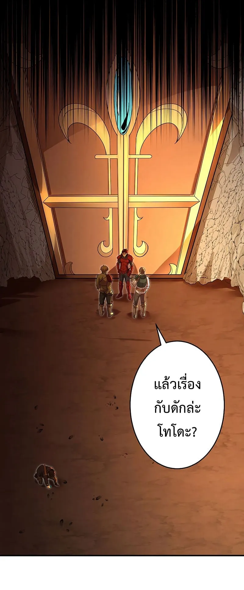 The God-Slaying Copycat ตอนที่ 1 หน้า 58