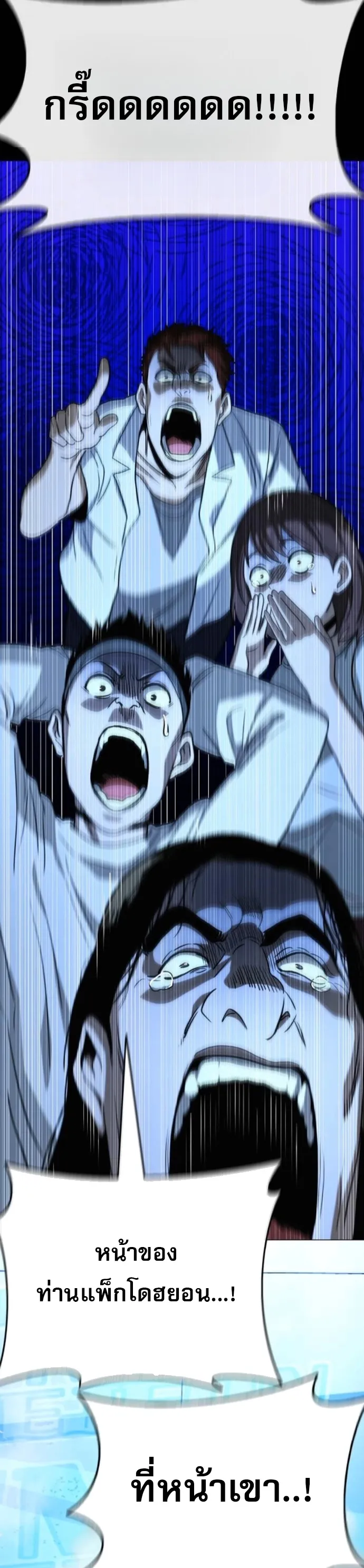 Zombie Papa ตอนที่ 15 หน้า 54
