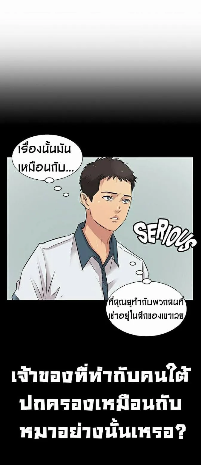 Queen Bee ตอนที่ 1 หน้า 47