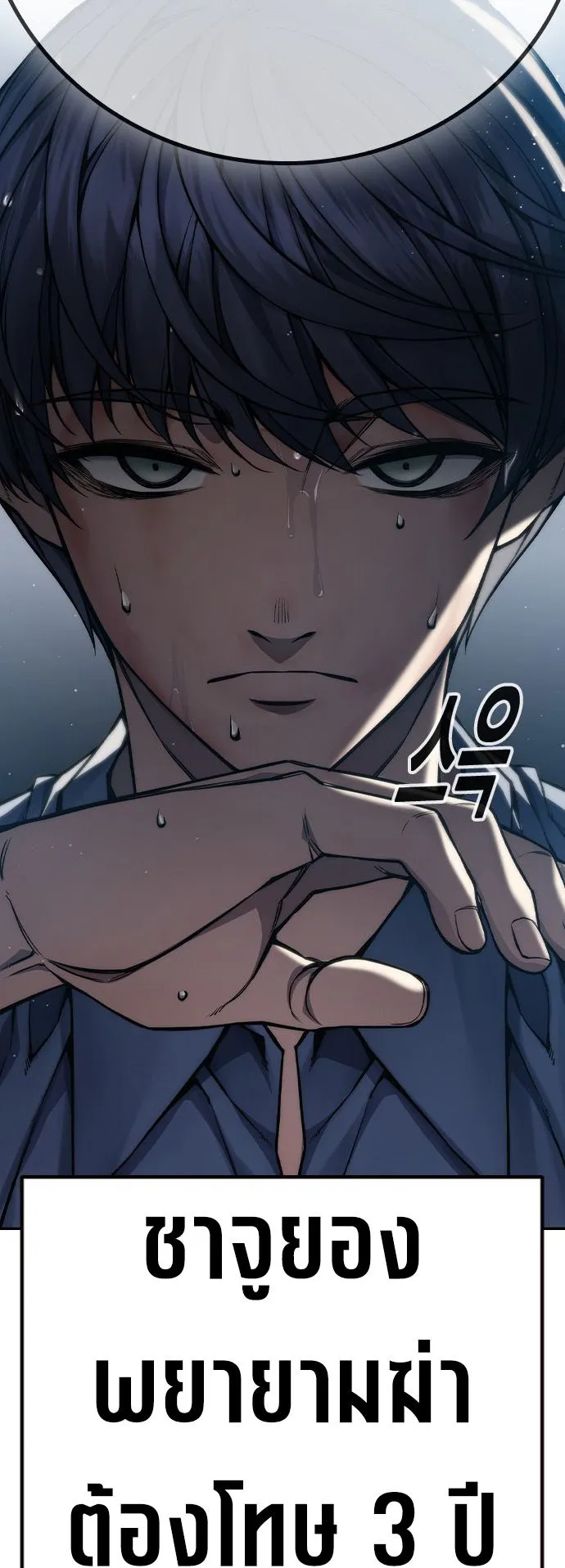 Juvenile Prison ตอนที่ 1 หน้า 42