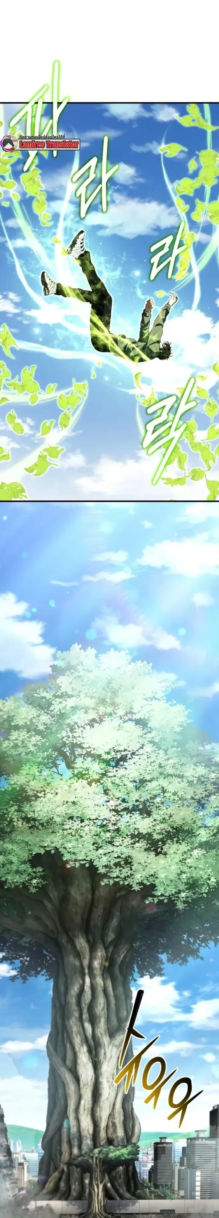 Transcendence Due To A System Error ตอนที่ 2 หน้า 126