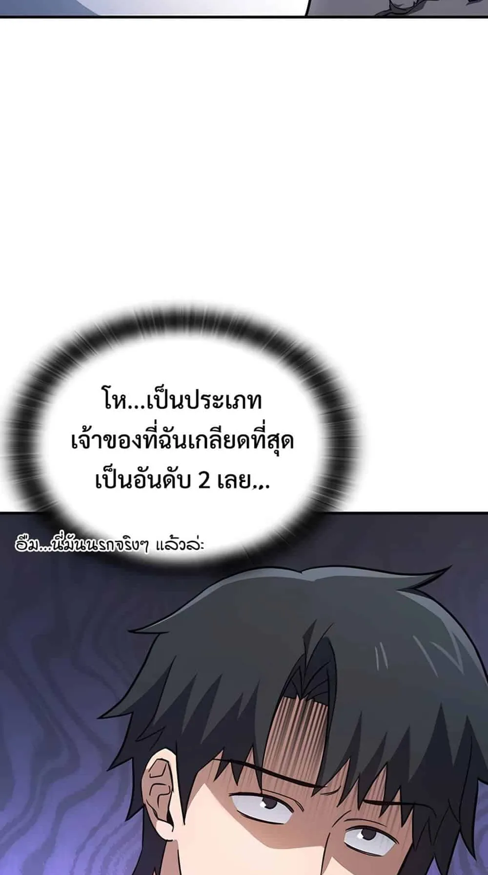 Kim Ohjin’s Adventures With Strange Animals ตอนที่ 1 หน้า 58