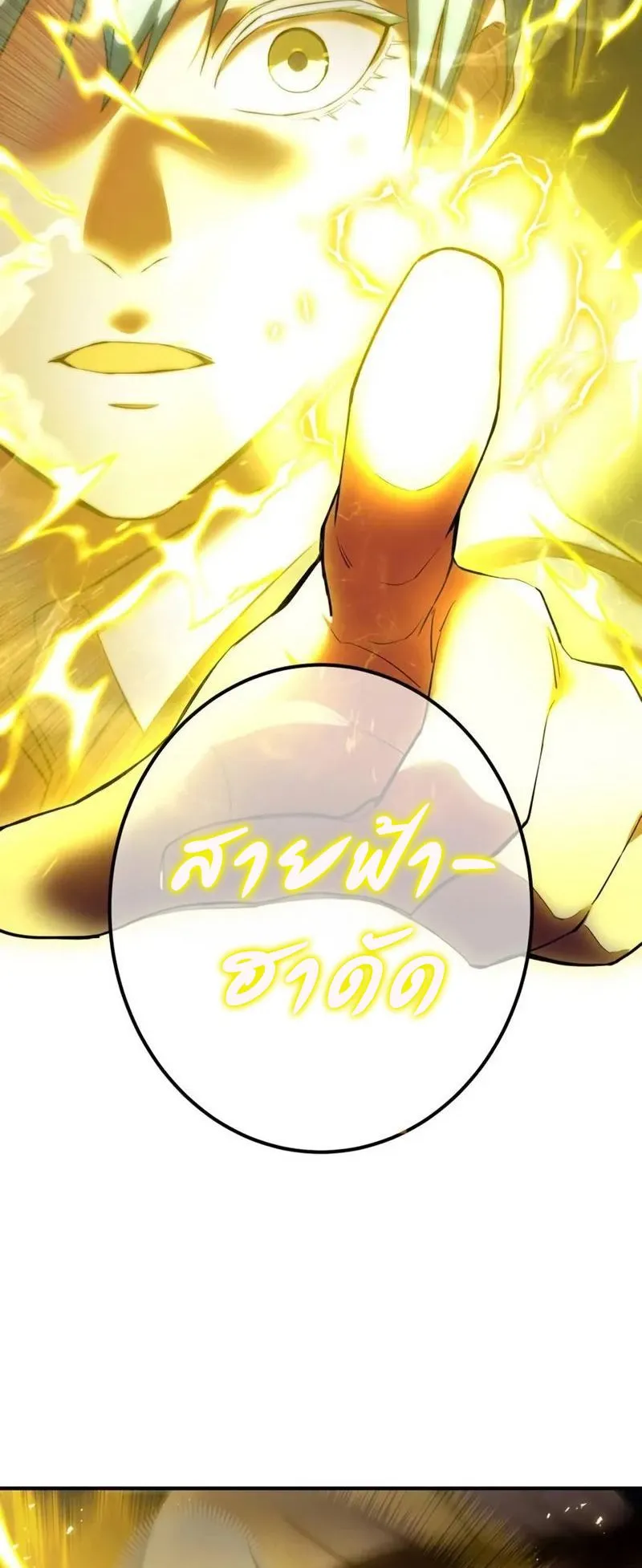 I am the strongest awakeners, recognized by all of the world‘s cheat masters ตอนที่ 1 หน้า 129