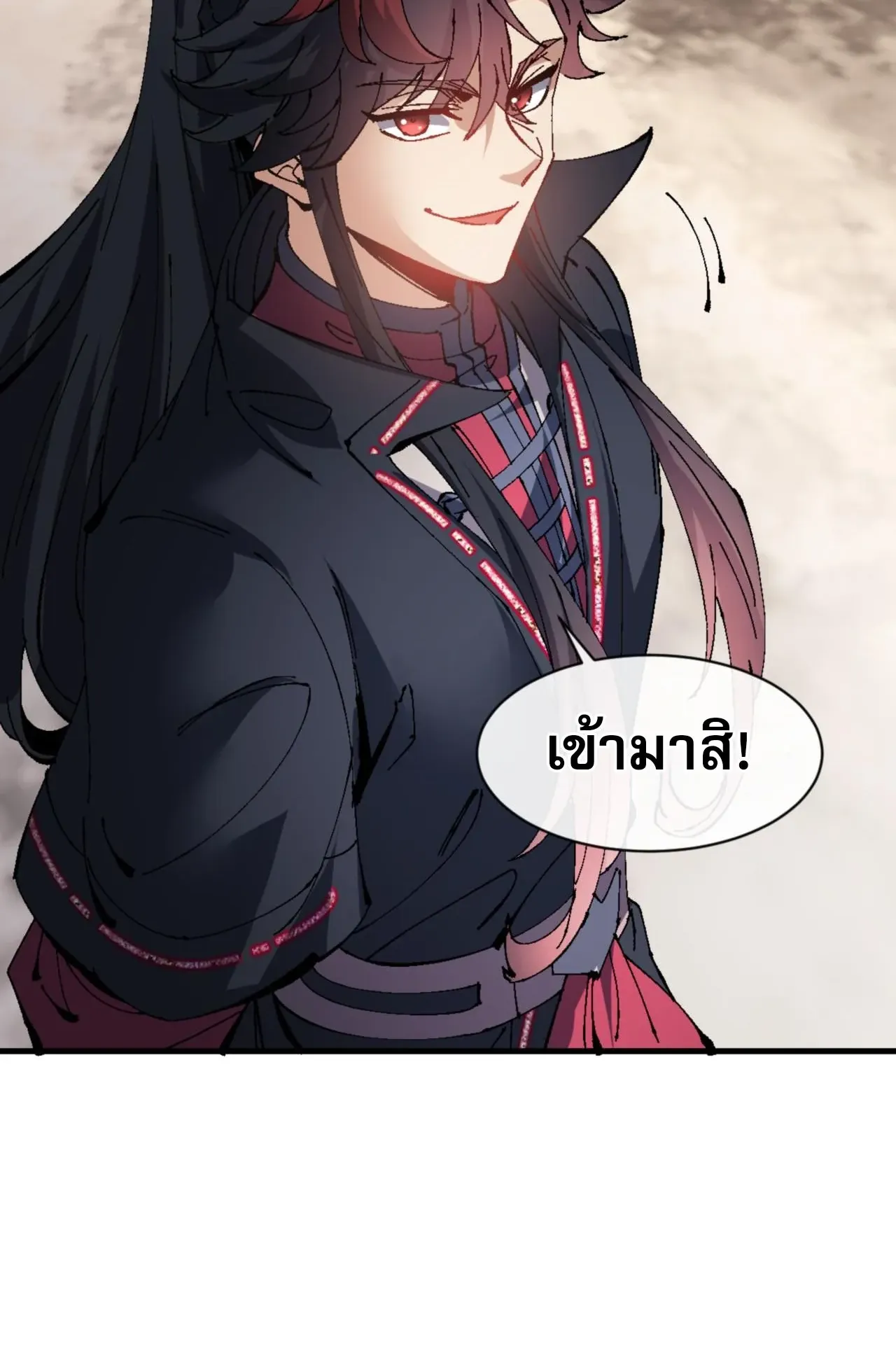 Devious Son of Heaven ตอนที่ 140 หน้า 75