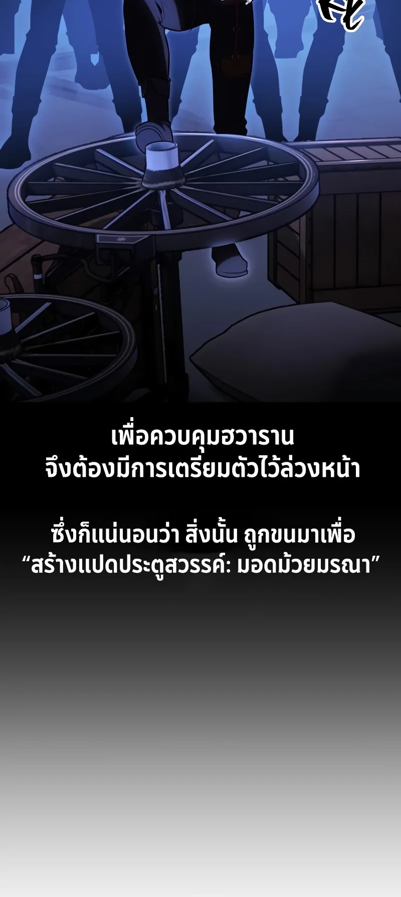 I Killed an Academy Player ตอนที่ 42 หน้า 33