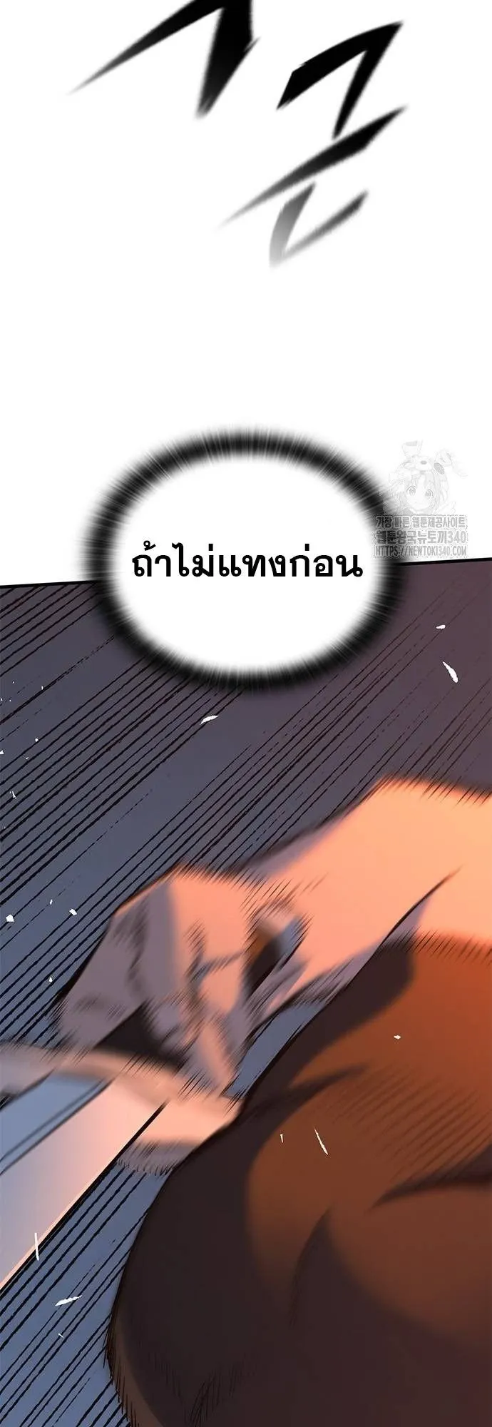 Eternally Regressing Knight ตอนที่ 8 หน้า 27