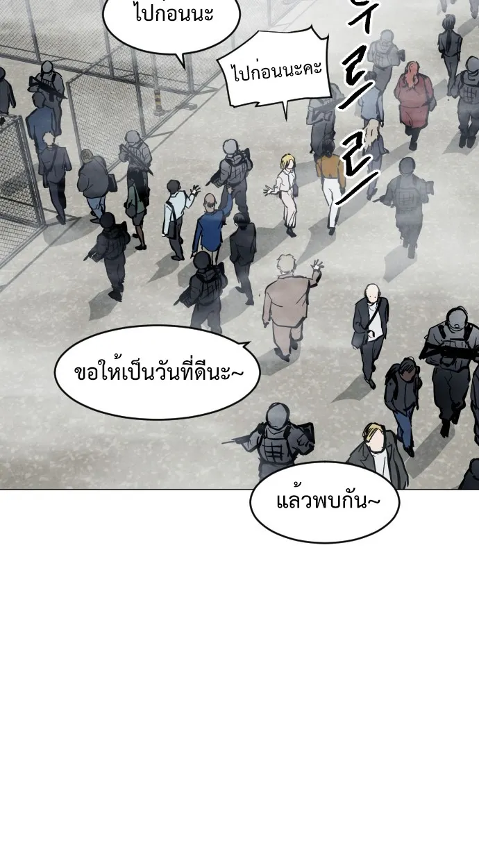 Fog land ตอนที่ 1 หน้า 54