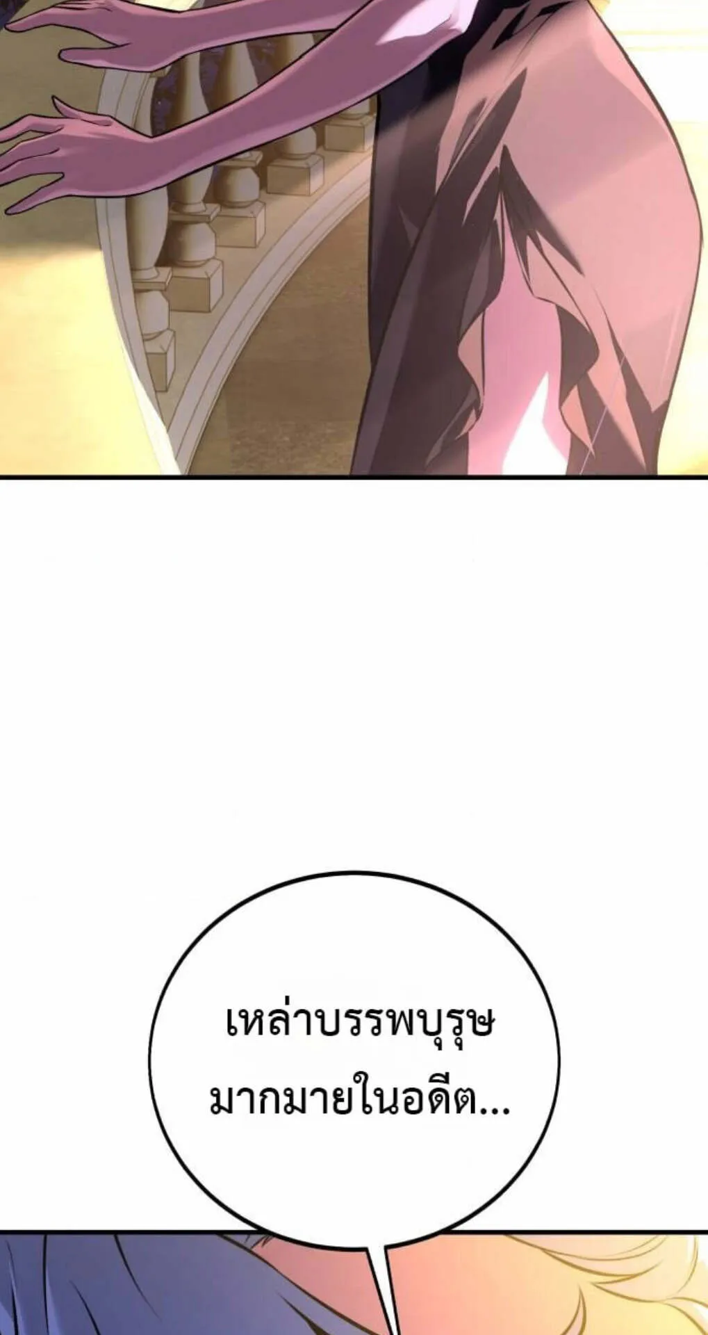 I Killed an Academy Player ตอนที่ 116 หน้า 134