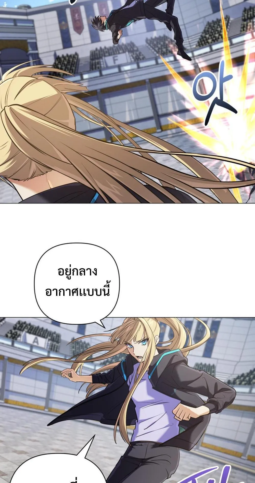 The Return of the Mythical Archmage ตอนที่ 9 หน้า 65