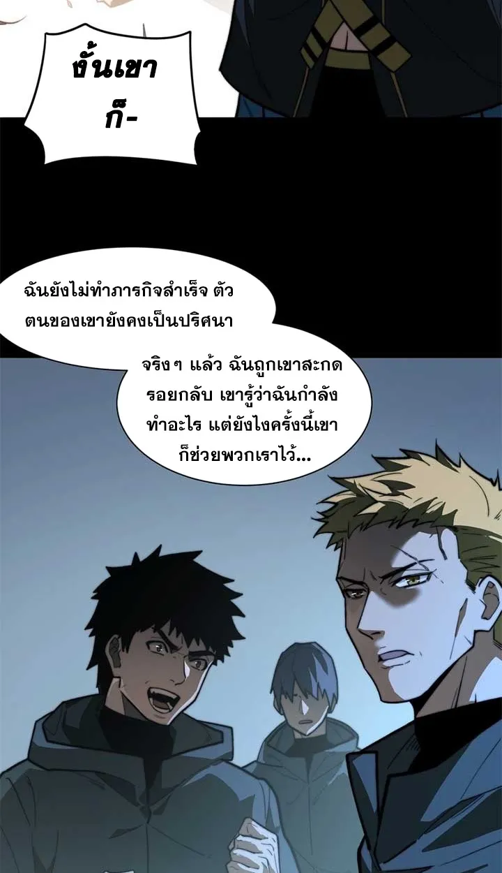 After breaking up with the school beauty, I became a martial arts master ตอนที่ 10 หน้า 38