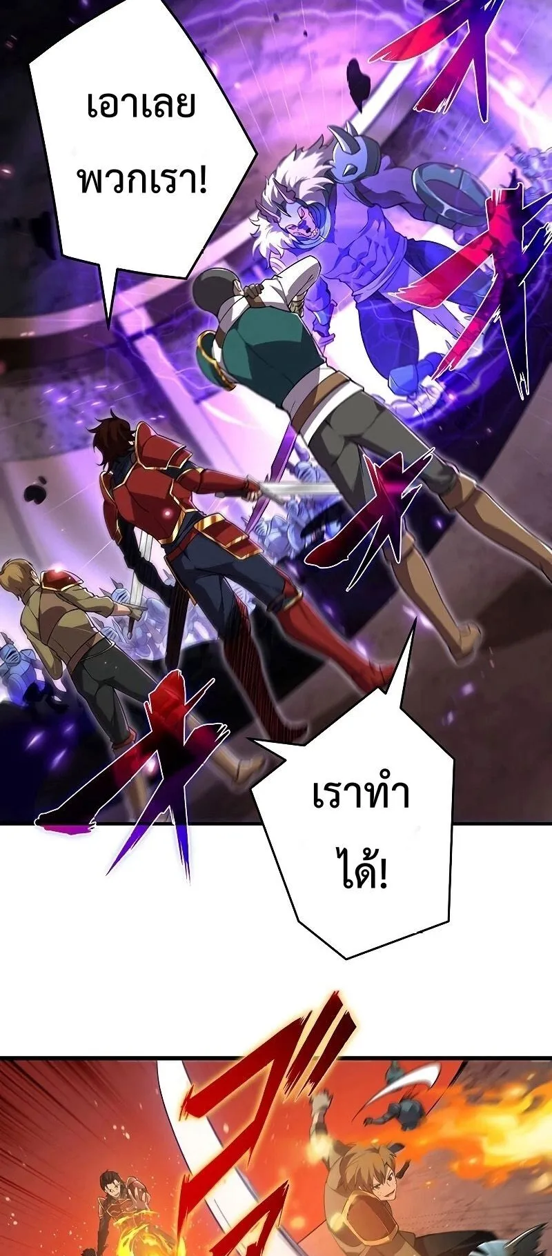 The God-Slaying Copycat ตอนที่ 9 หน้า 20