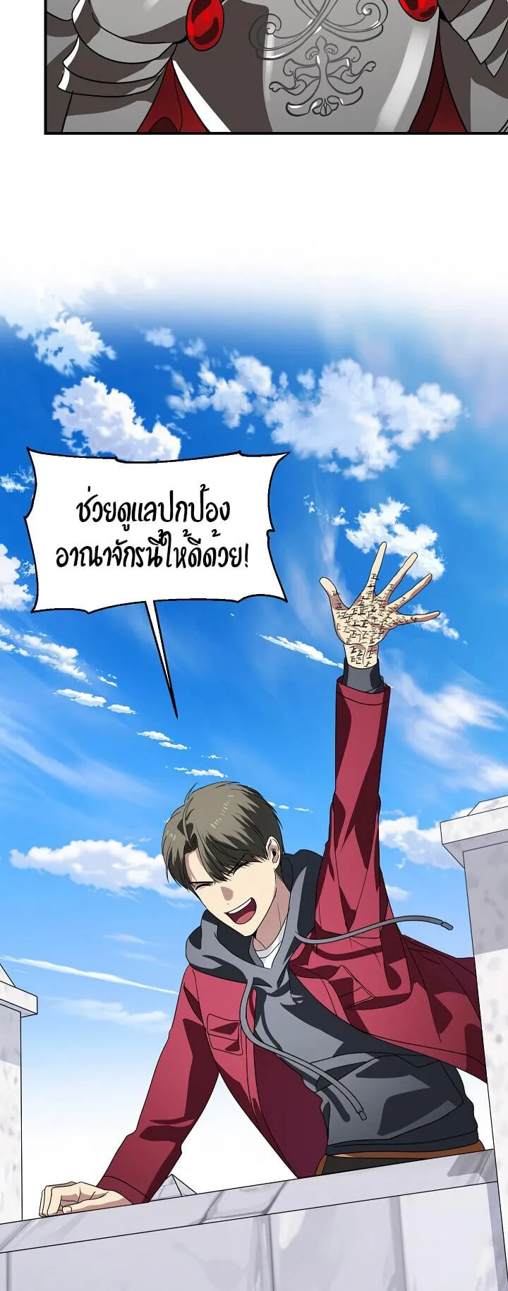 SSS-Class Suicide Hunter ตอนที่ 37 หน้า 45