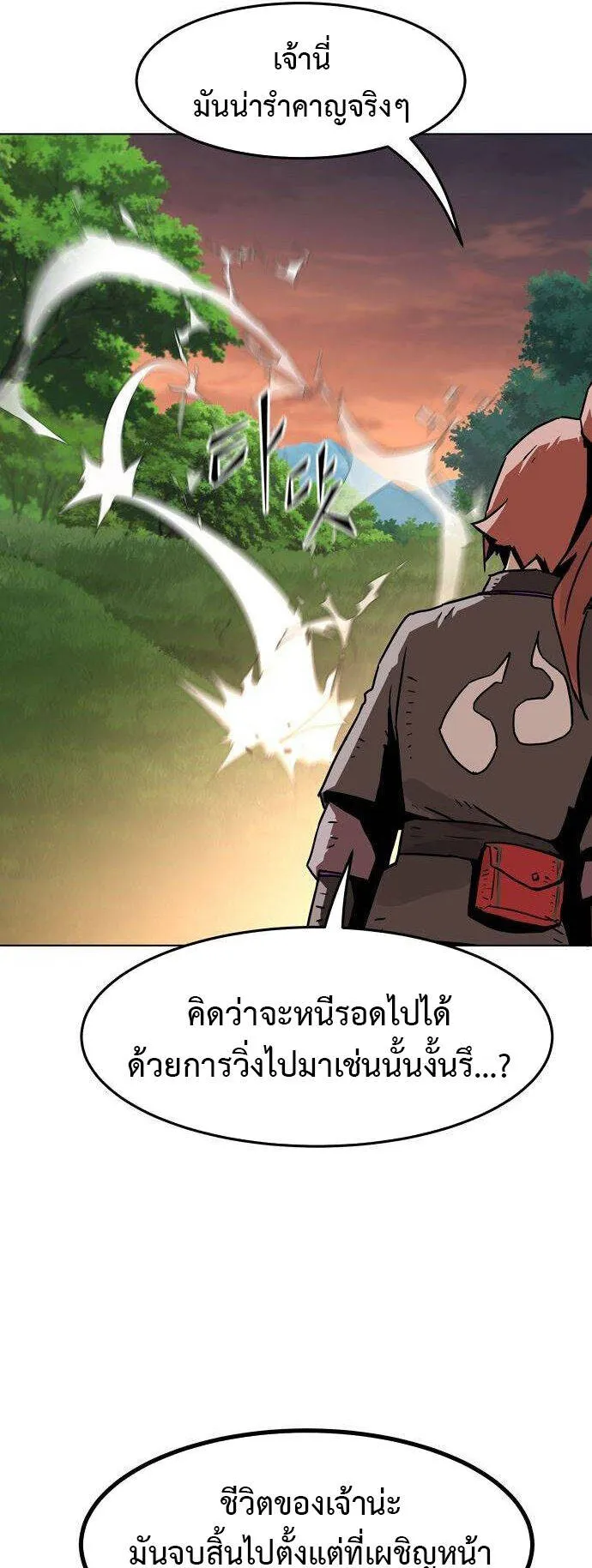 Becoming the Sacheon Dang’s Swordsmaster-Rank Young Lord ตอนที่ 13 หน้า 34