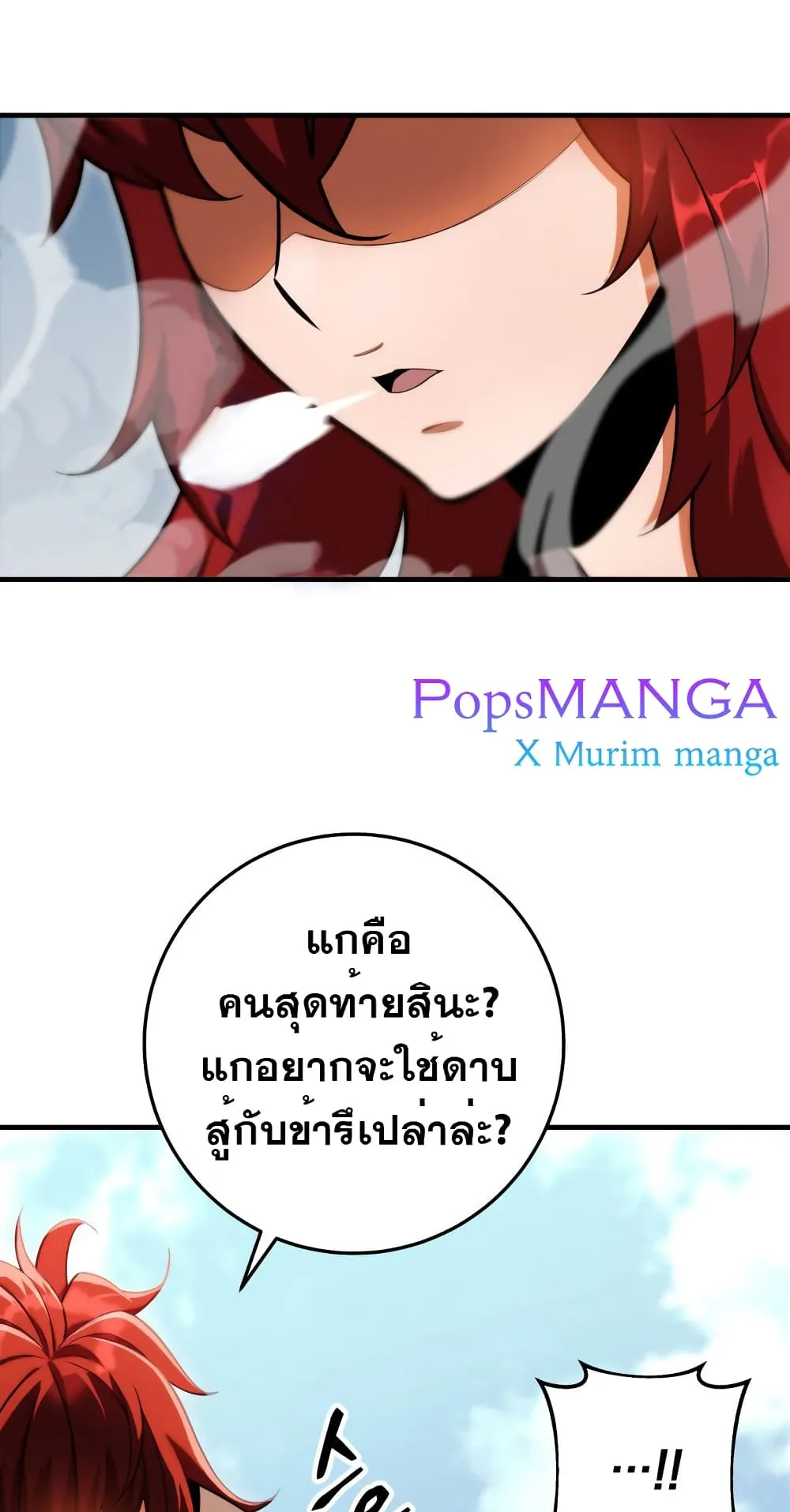Heavenly Inquisition Sword ตอนที่ 12 หน้า 76