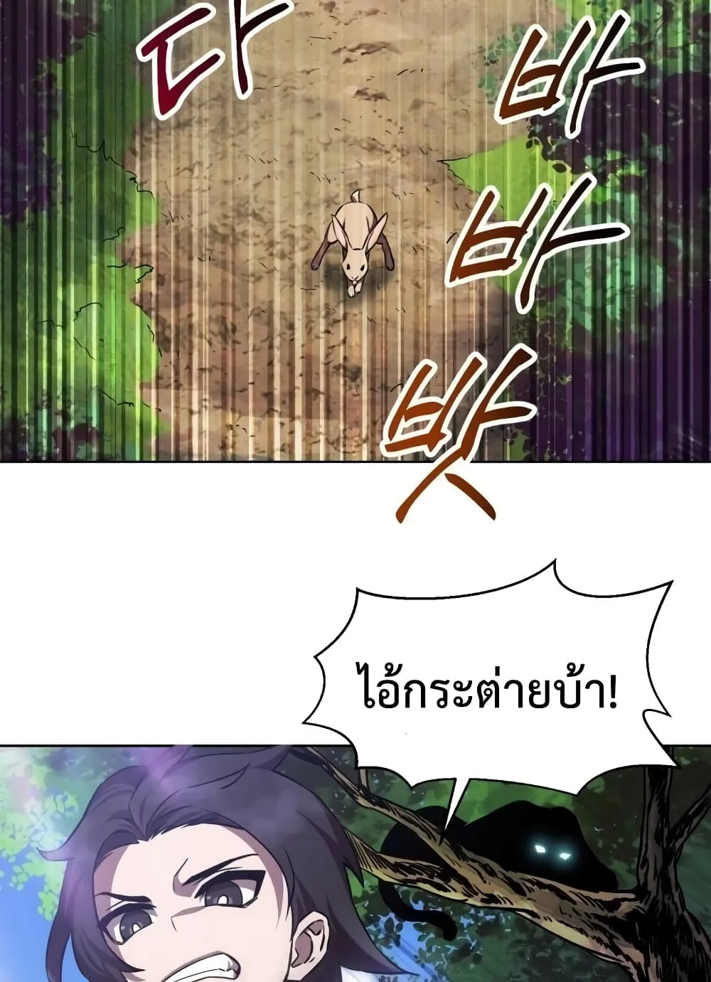 Helmut: The Forsaken Child ตอนที่ 1 หน้า 95