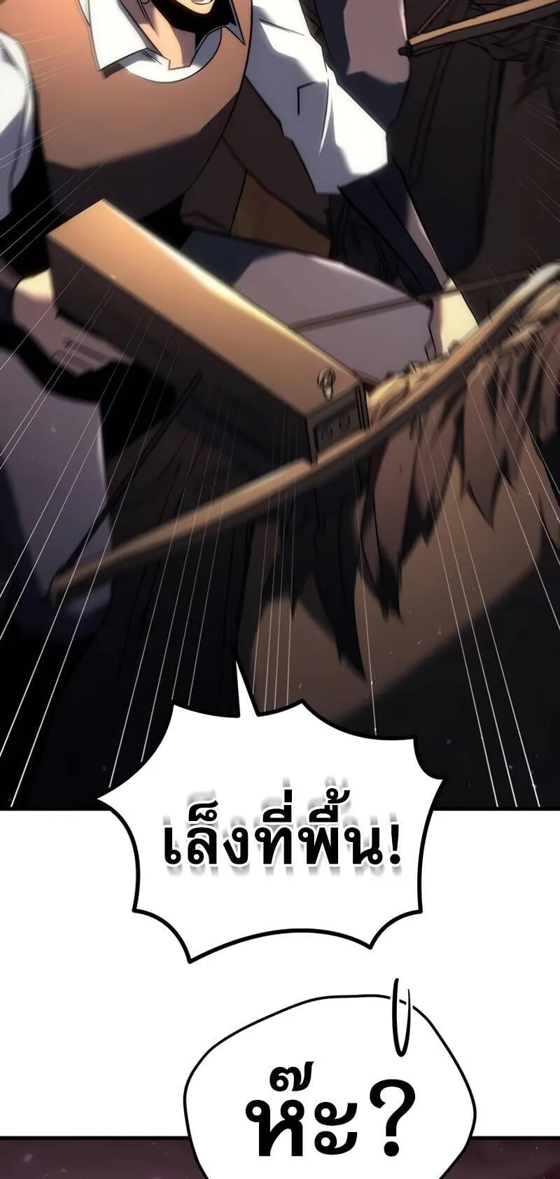Regressor of the Fallen Family ตอนที่ 15 หน้า 68