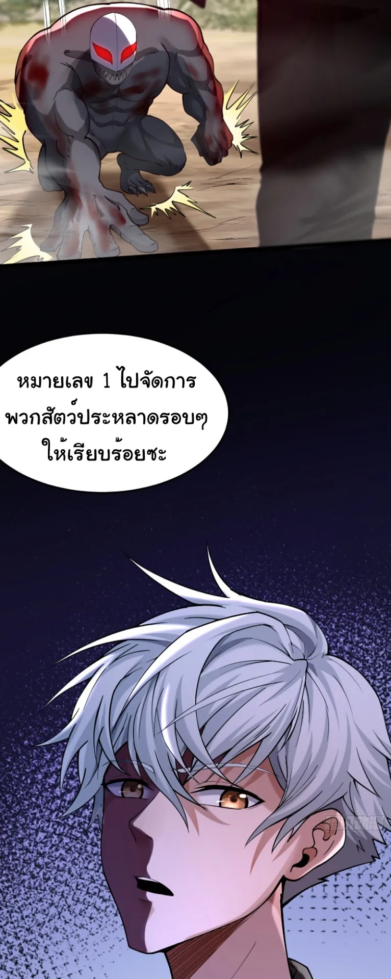 Monster Hunter in the Apocalypse ตอนที่ 1 หน้า 40