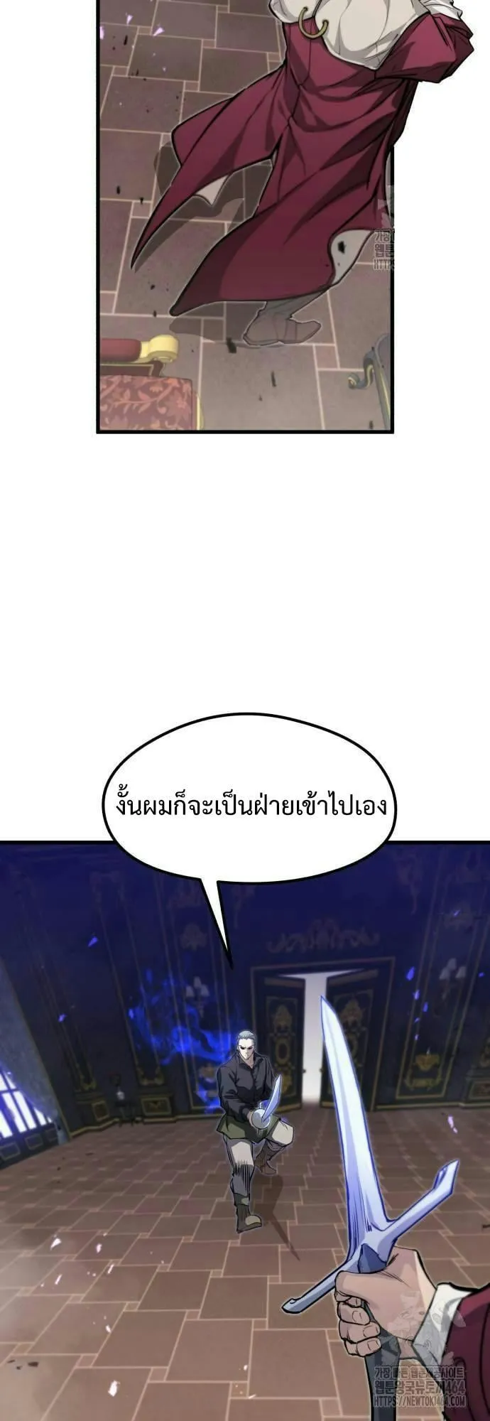 The Regressed Mercenary’s Machinations ตอนที่ 11 หน้า 25