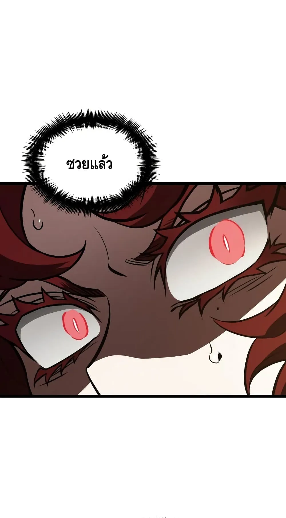 The World After the end ตอนที่ 12 หน้า 70