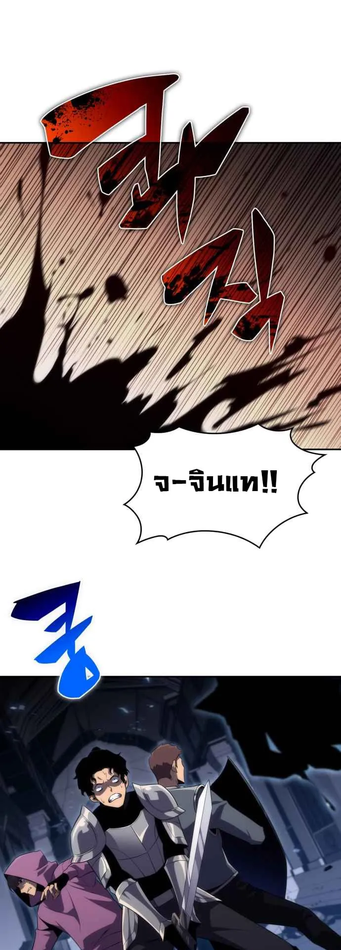 Solo Max-Level Newbie ตอนที่ 17 หน้า 91