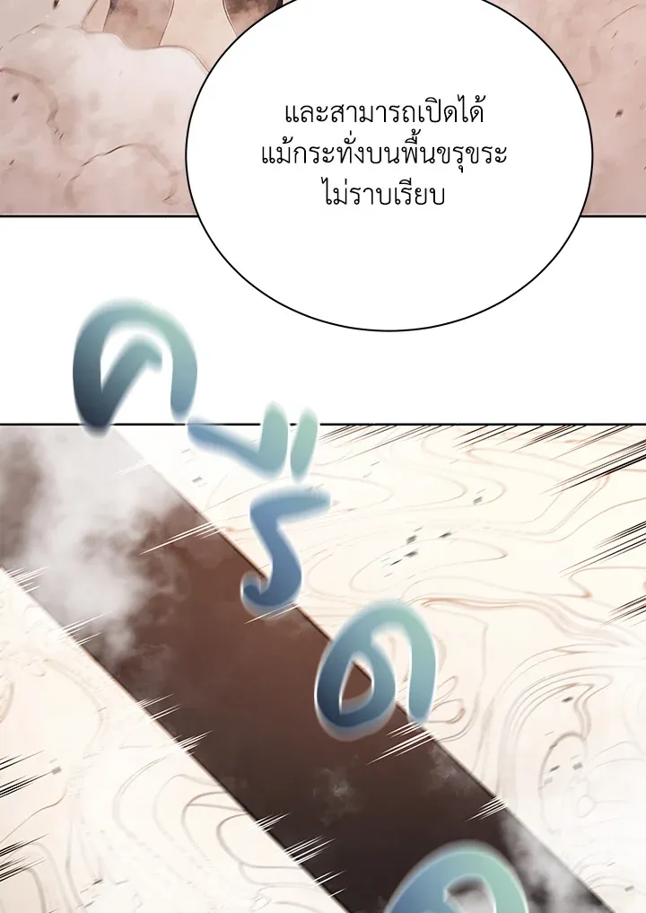 Necromancer Academy’s Genius Summoner Chapter 4 หน้า 92