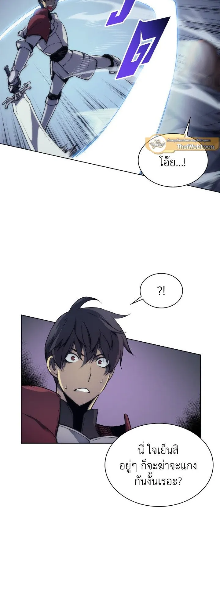 Overgeared ตอนที่ 4 หน้า 29