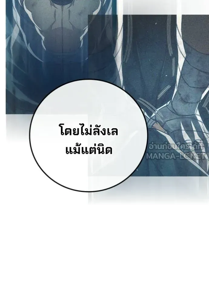 Juvenile Prison ตอนที่ 93 หน้า 100