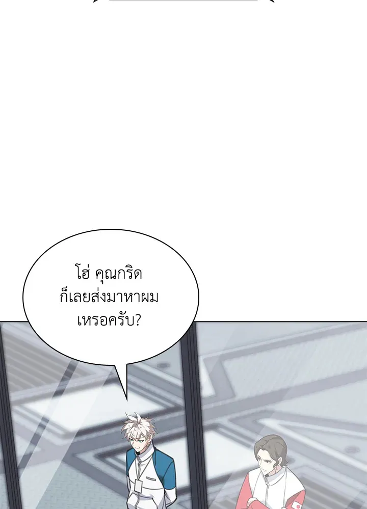 Overgeared ตอนที่ 222 หน้า 43