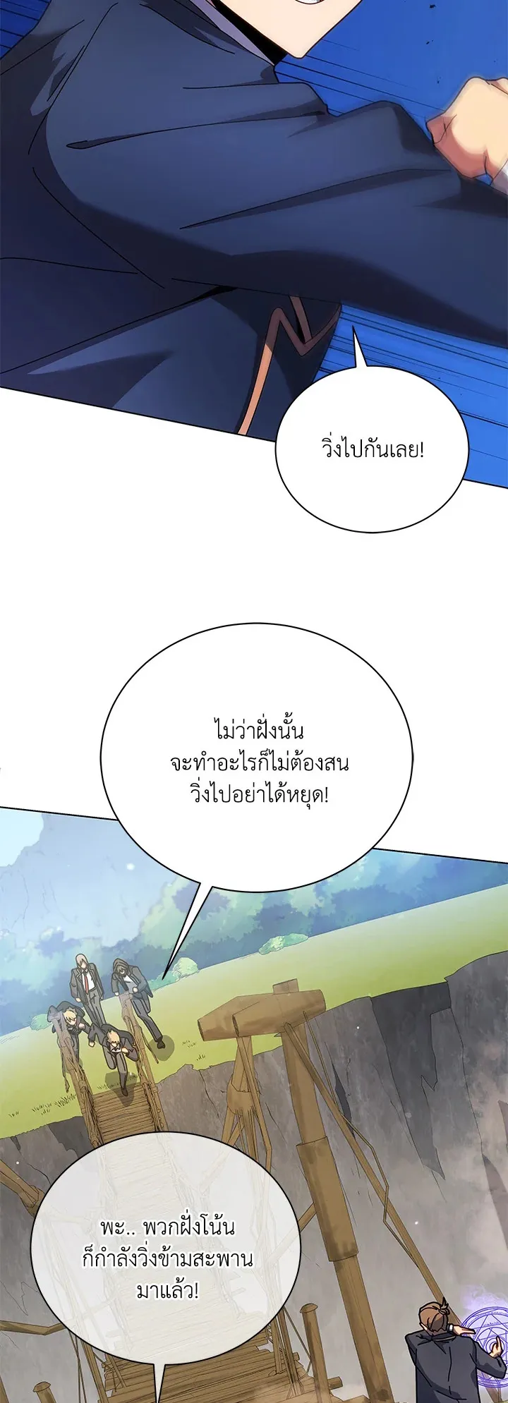 Necromancer Academy’s Genius Summoner Chapter 74 หน้า 8