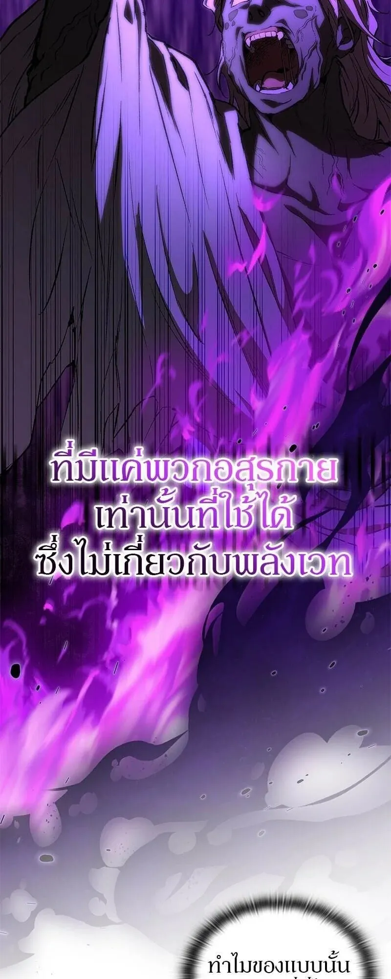 Shinsu Kindergarten ตอนที่ 38 หน้า 11