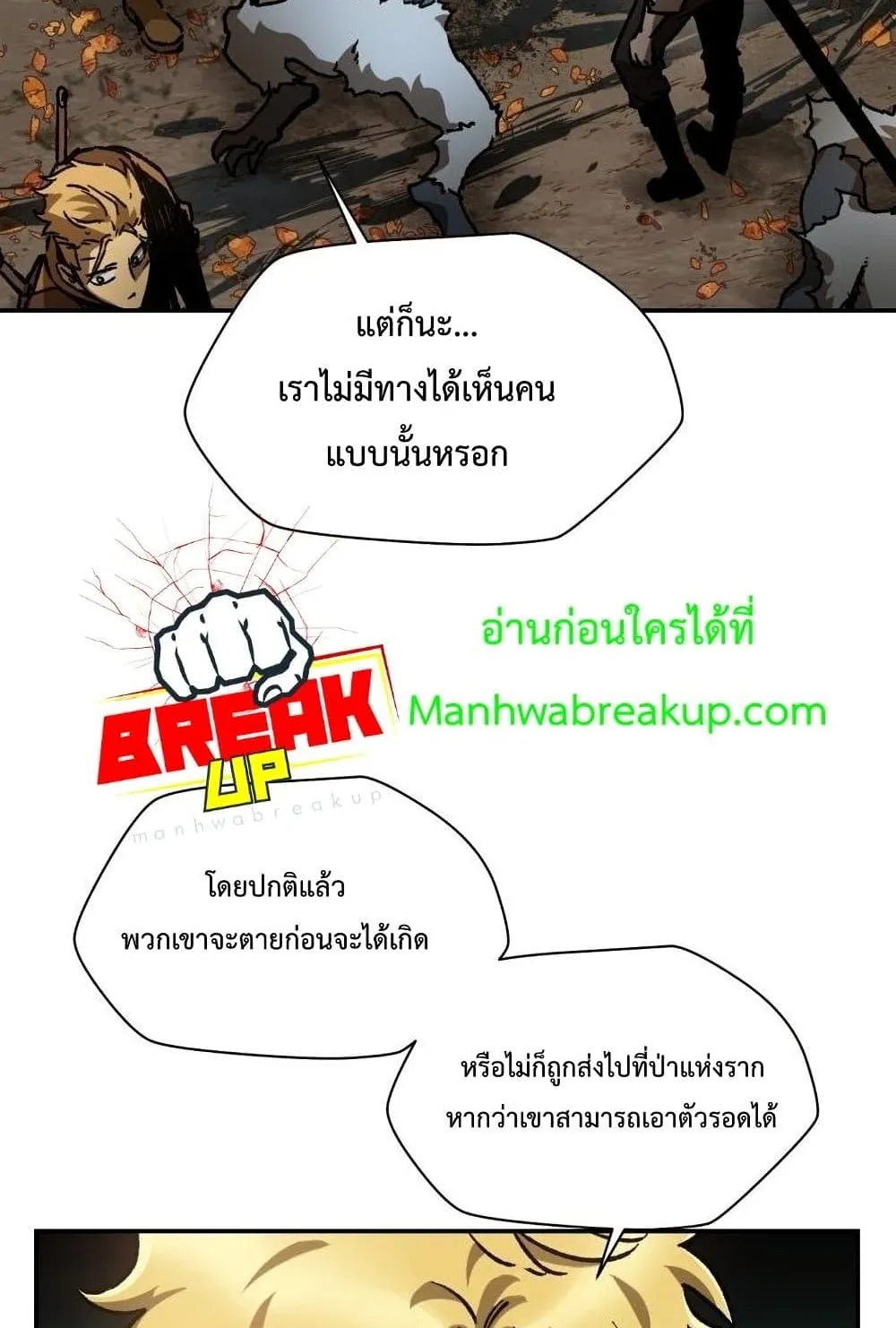 Helmut: The Forsaken Child ตอนที่ 14 หน้า 93