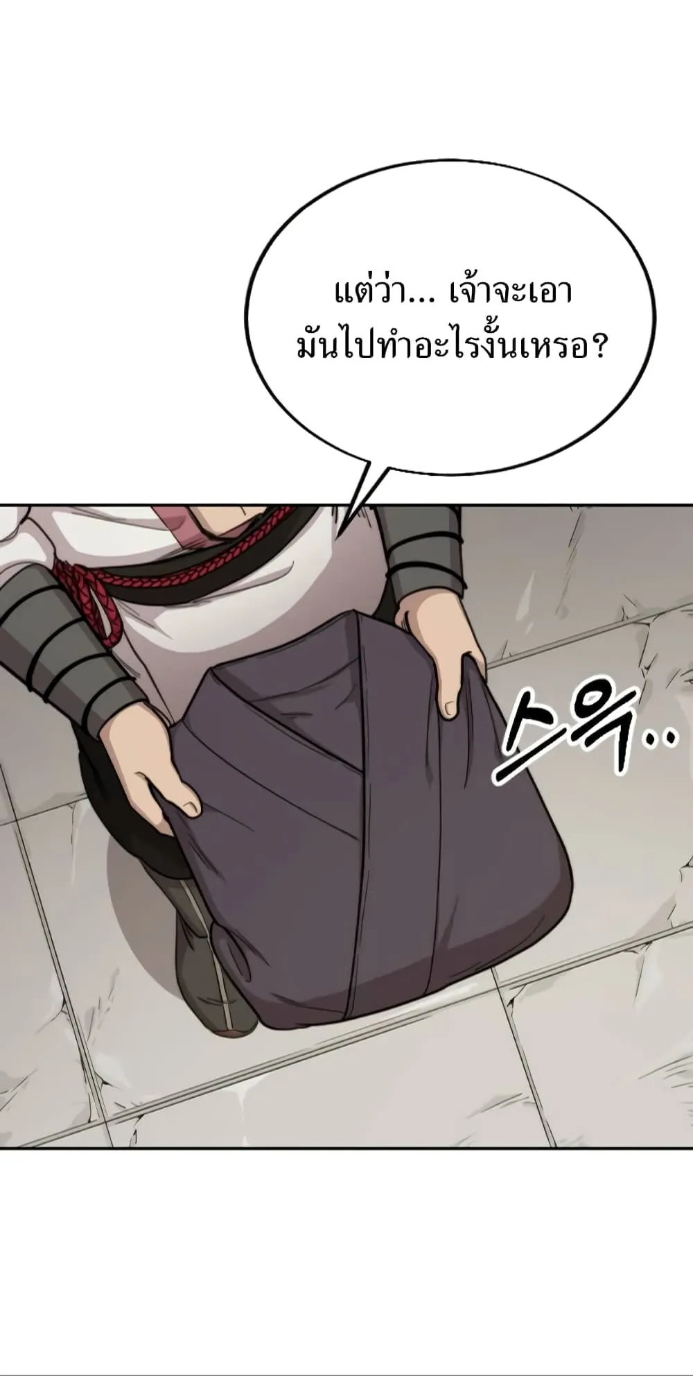 Return of the Flowery Mountain Sect ตอนที่ 6 หน้า 44
