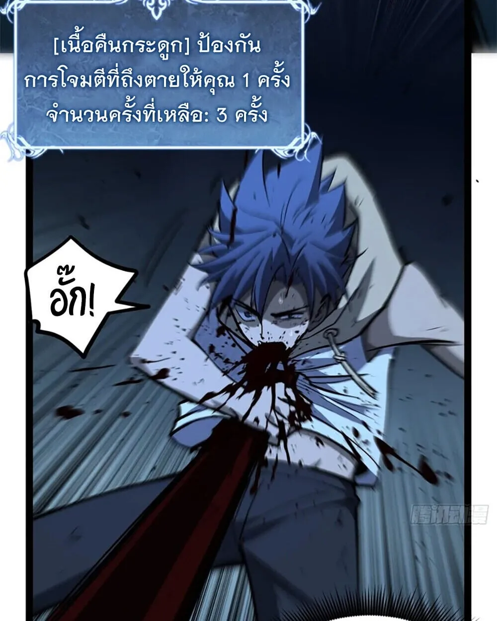 Gatekeeper of the Boundless Worlds ตอนที่ 112 หน้า 45