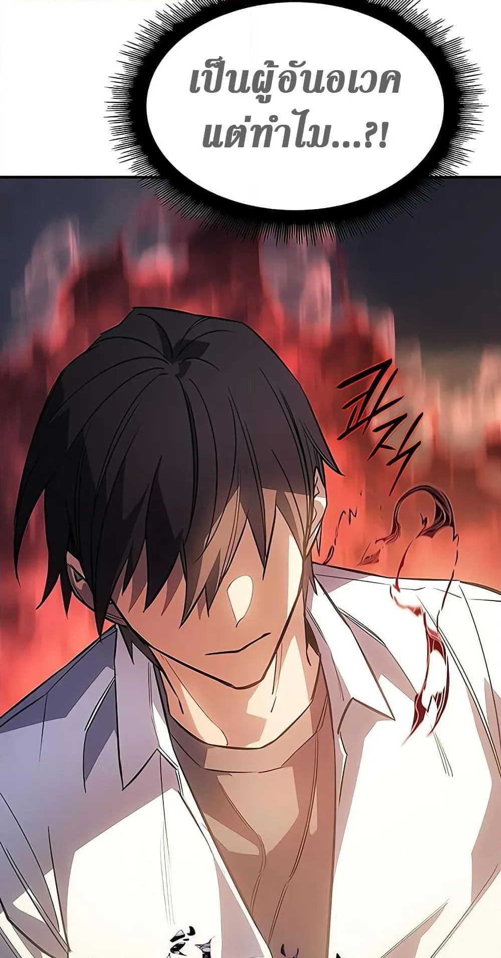 Regressing With the King’s Power ตอนที่ 9 หน้า 73