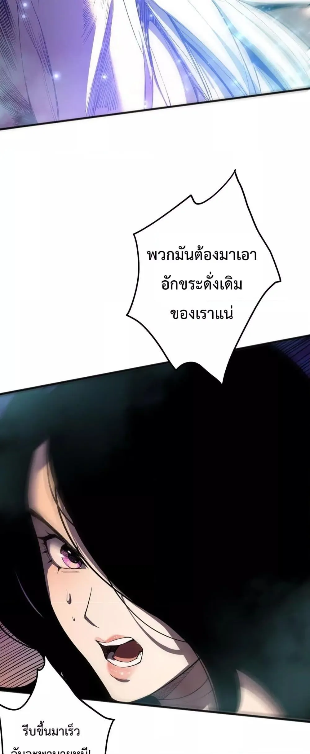 Disastrous Necromancer ตอนที่ 109 หน้า 27