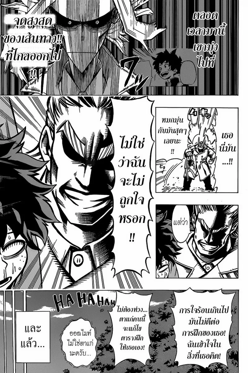 My Hero Academia ตอนที่ 2 หน้า 19