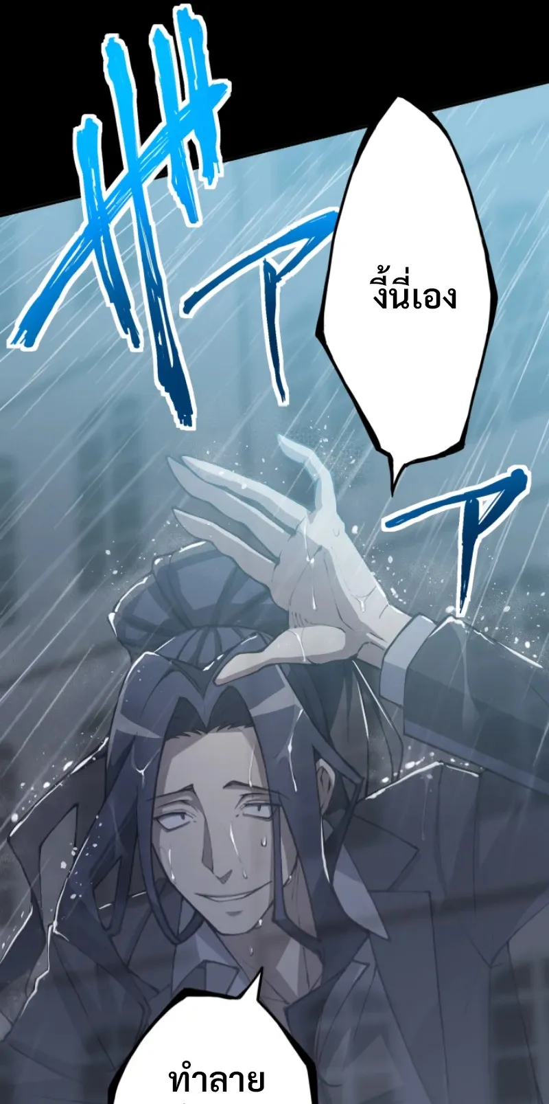 God Killing ตอนที่ 3 หน้า 84