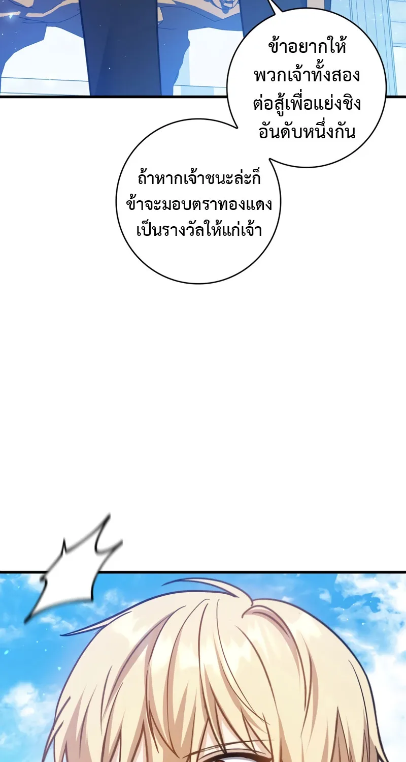 The Reincarnated Assassin Is a Swordmaster ตอนที่ 13 หน้า 47