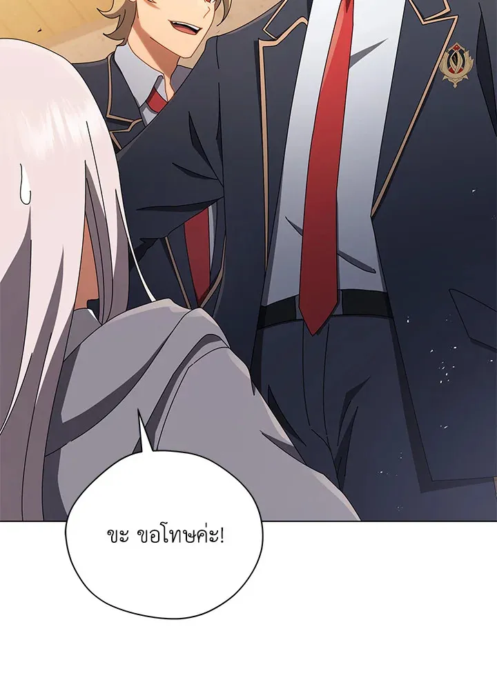 Necromancer Academy’s Genius Summoner Chapter 13 หน้า 81