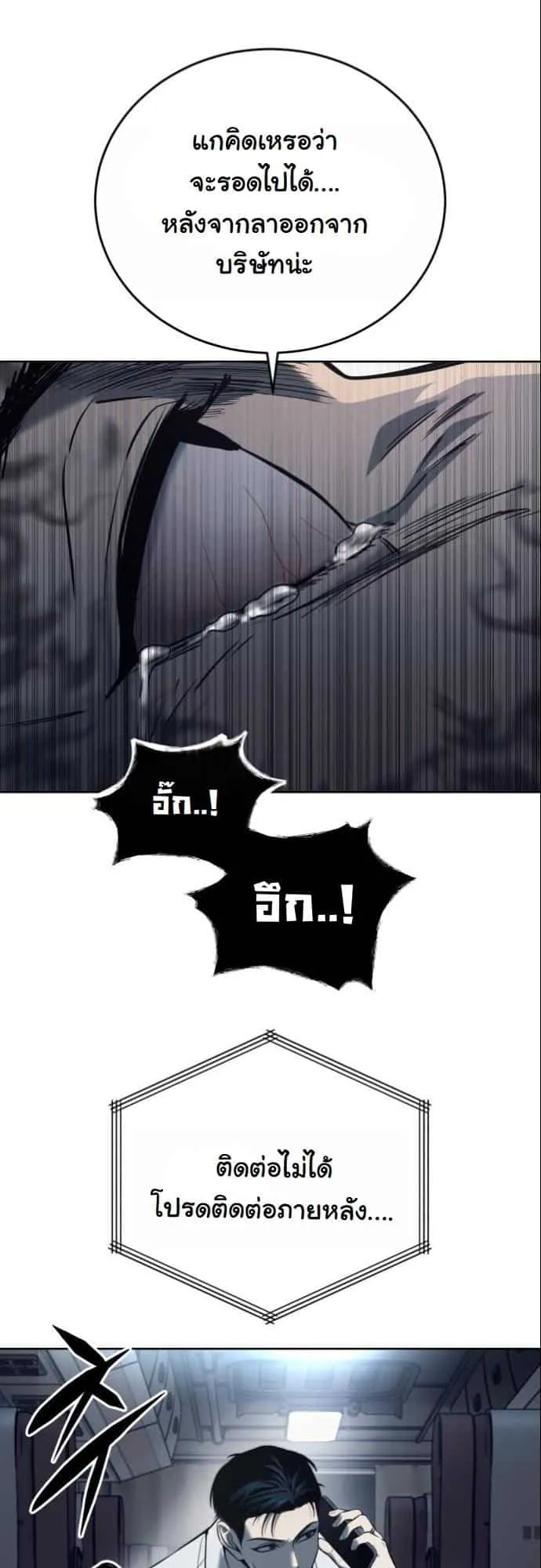Red Shirt ตอนที่ 1 หน้า 31