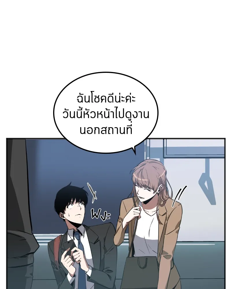 Omniscient Reader ตอนที่ 1 หน้า 33