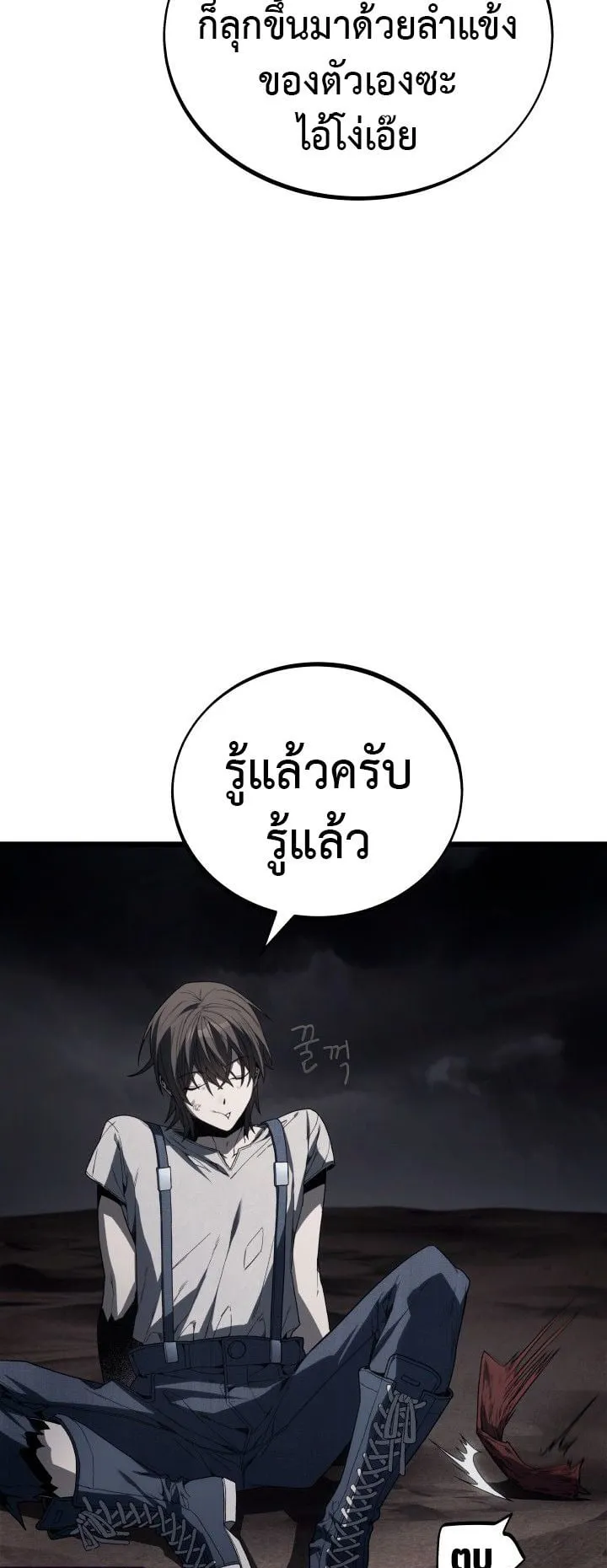 Sandmancer of the Scorched Desert จอมเวททรายแห่งทะเลทรายอันมอดไหม้ ตอนที่ 12 หน้า 20