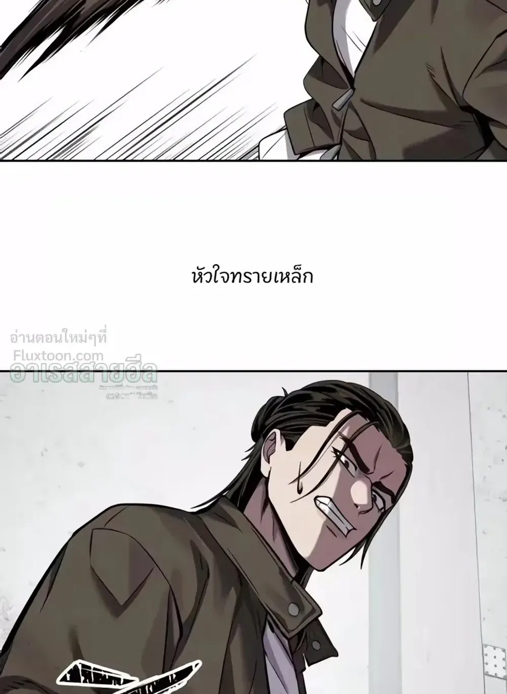Resurrection Boy ตอนที่ 37 หน้า 51