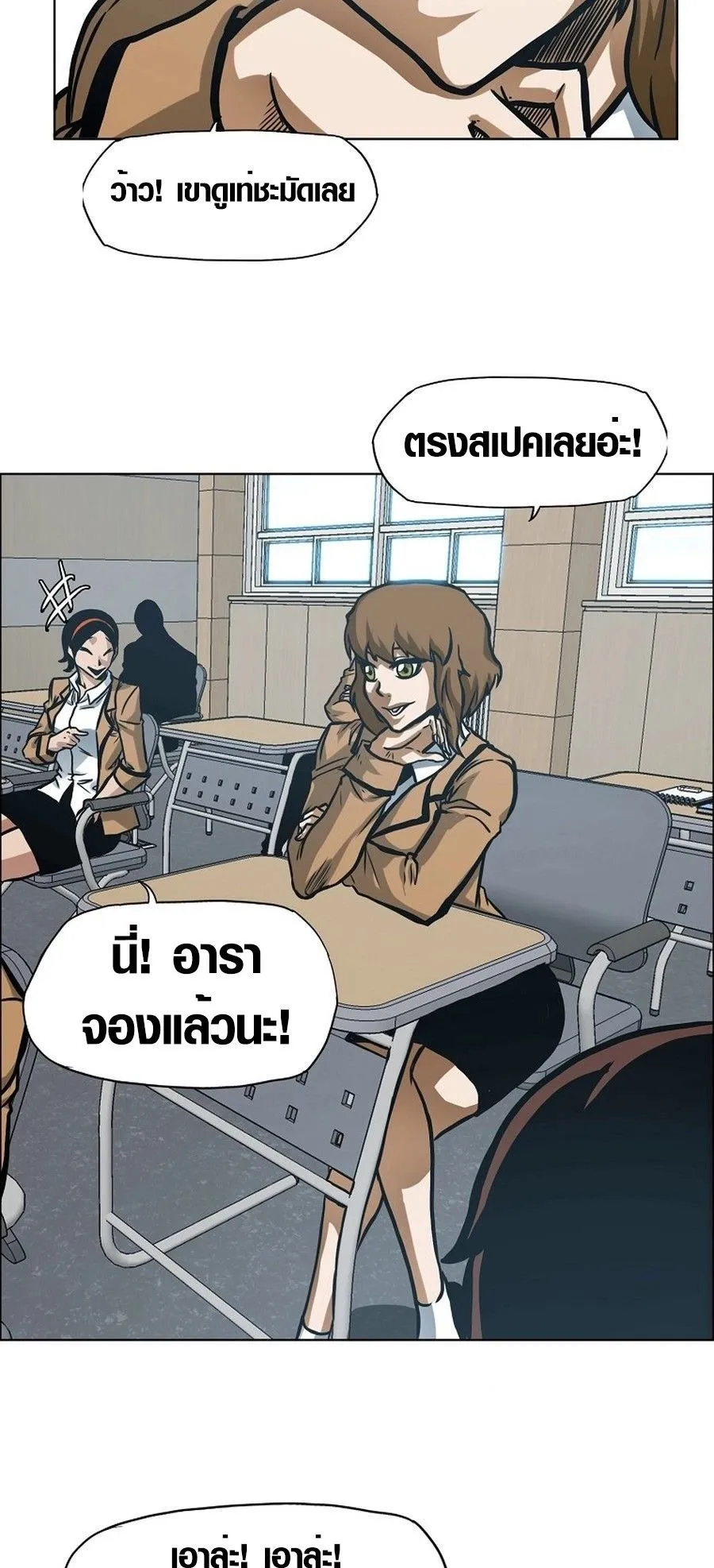 Secret Family ตอนที่ 1 หน้า 35