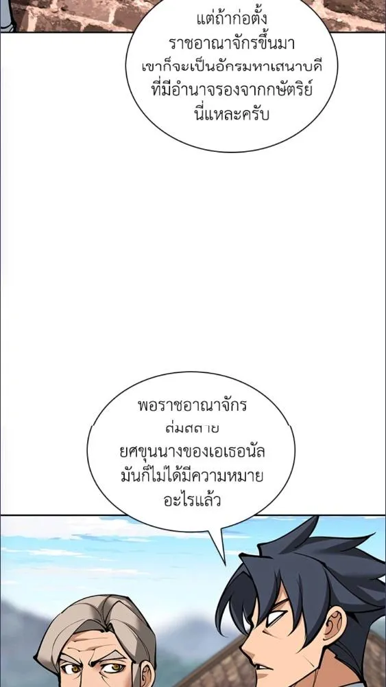 Overgeared ตอนที่ 282 หน้า 25