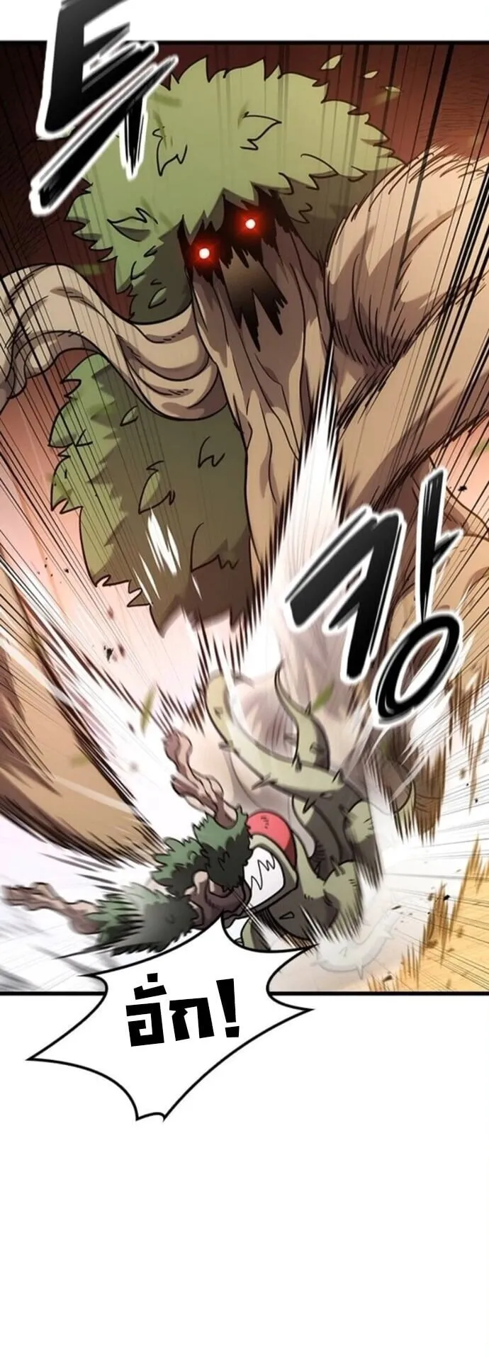 What a Bountiful Harvest, Demon Lord! ตอนที่ 36 หน้า 51