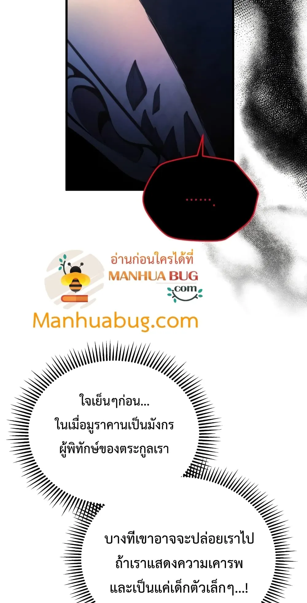 Swordmaster’s Youngest Son ตอนที่ 5 หน้า 74