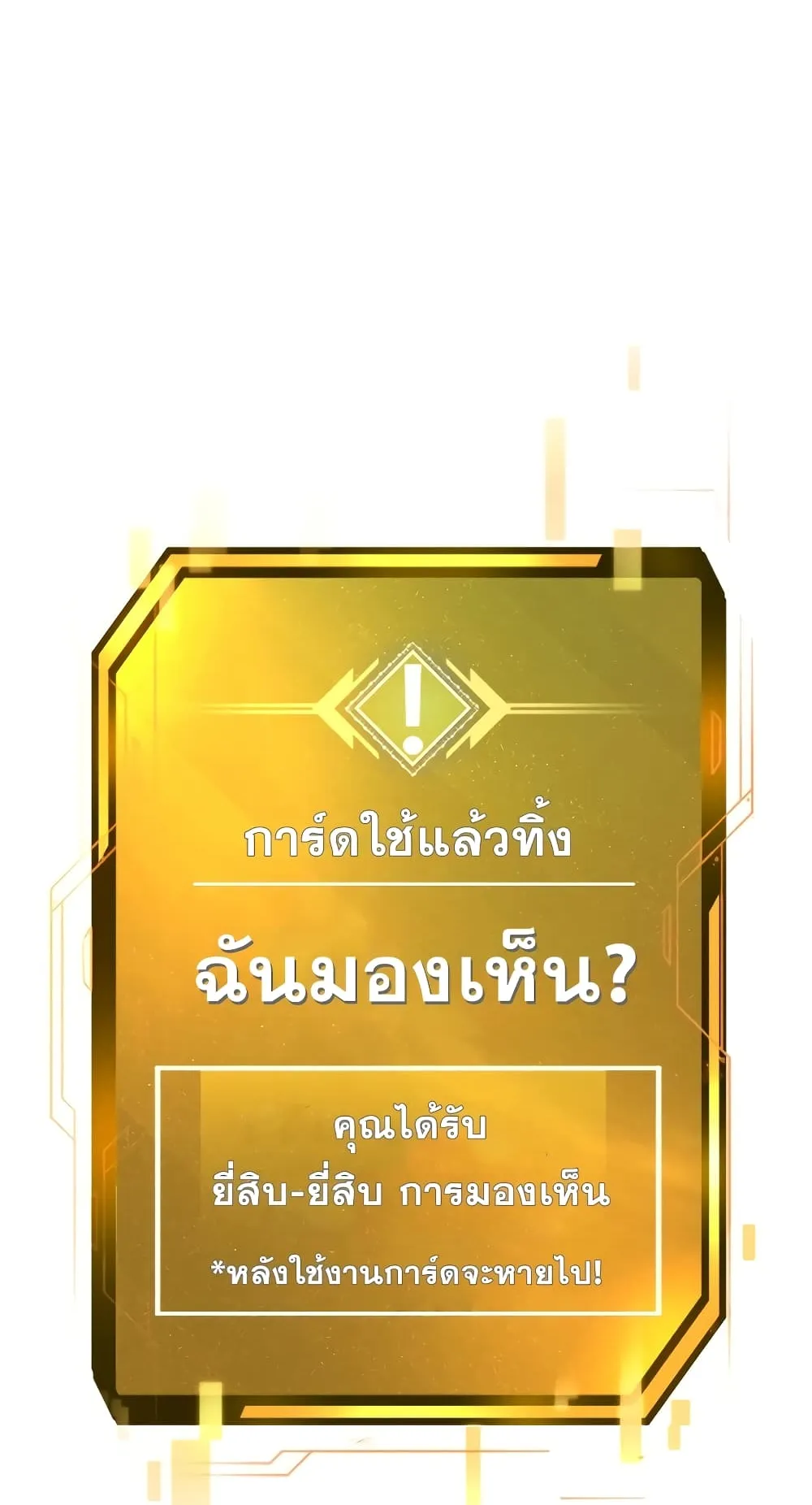 Quest Supremacy ตอนที่ 3 หน้า 5